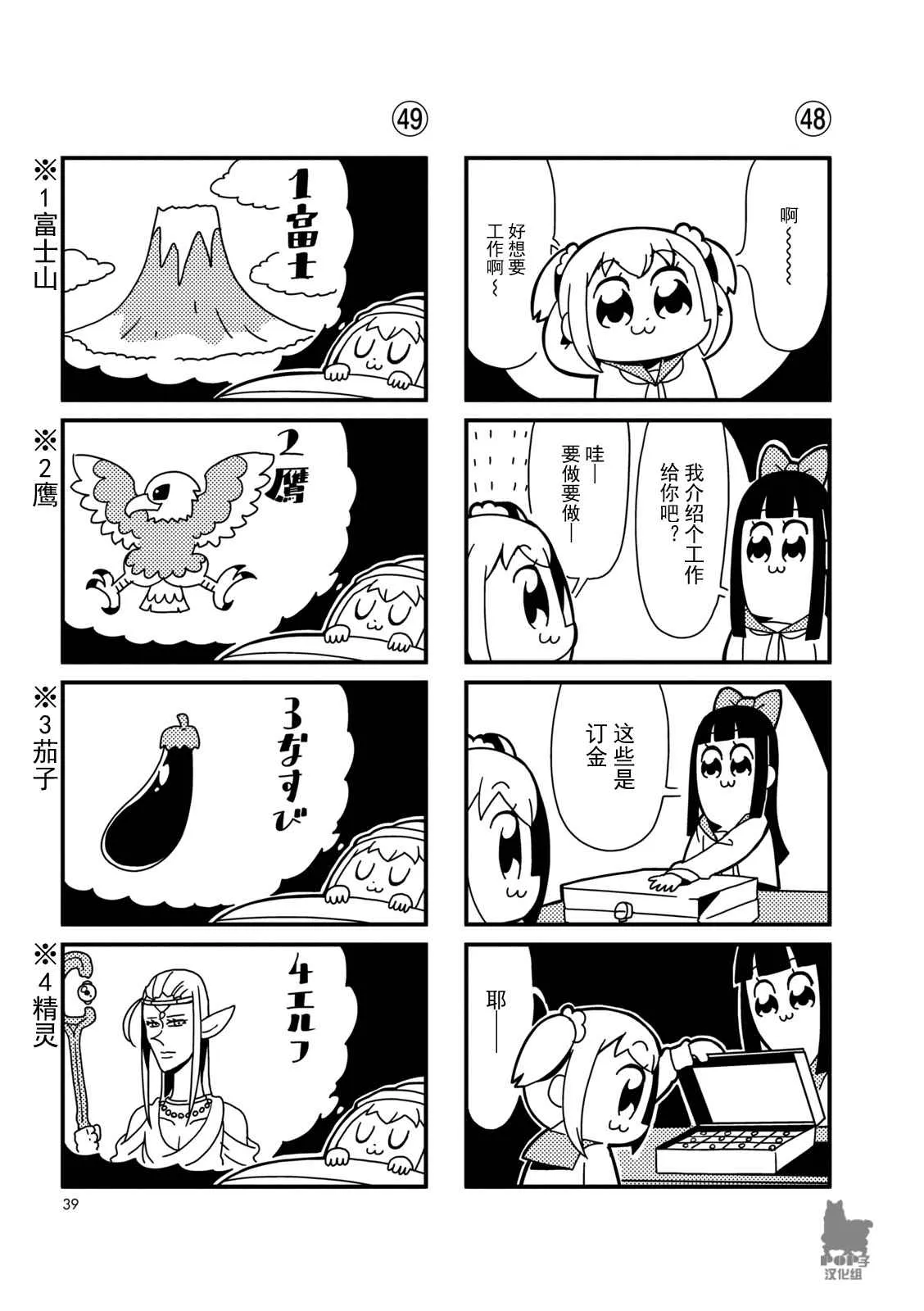 第4话 第4页