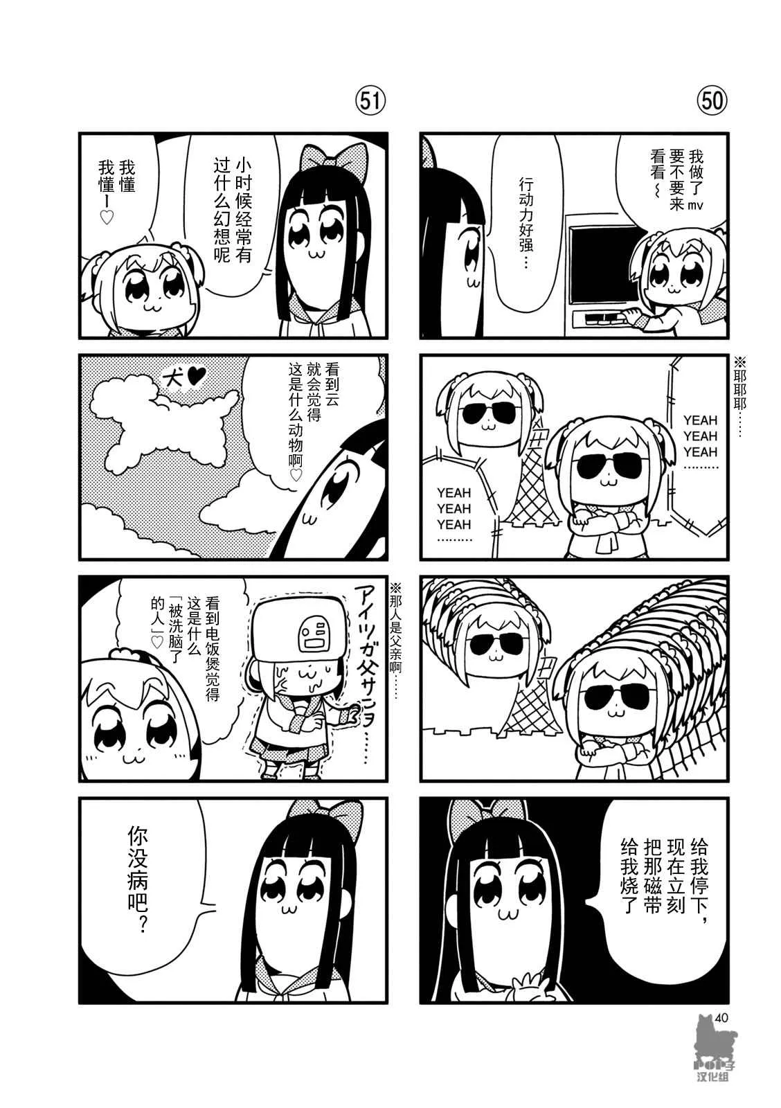 第4话 第5页