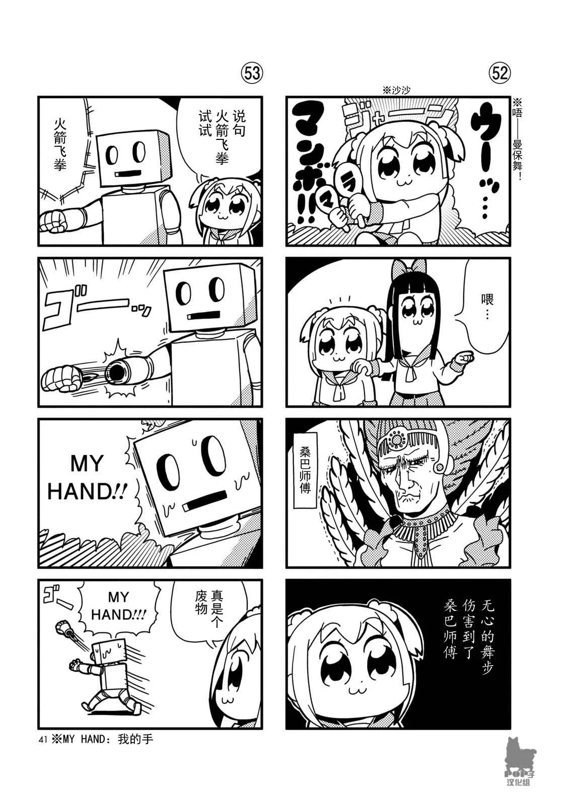 第4话 第6页