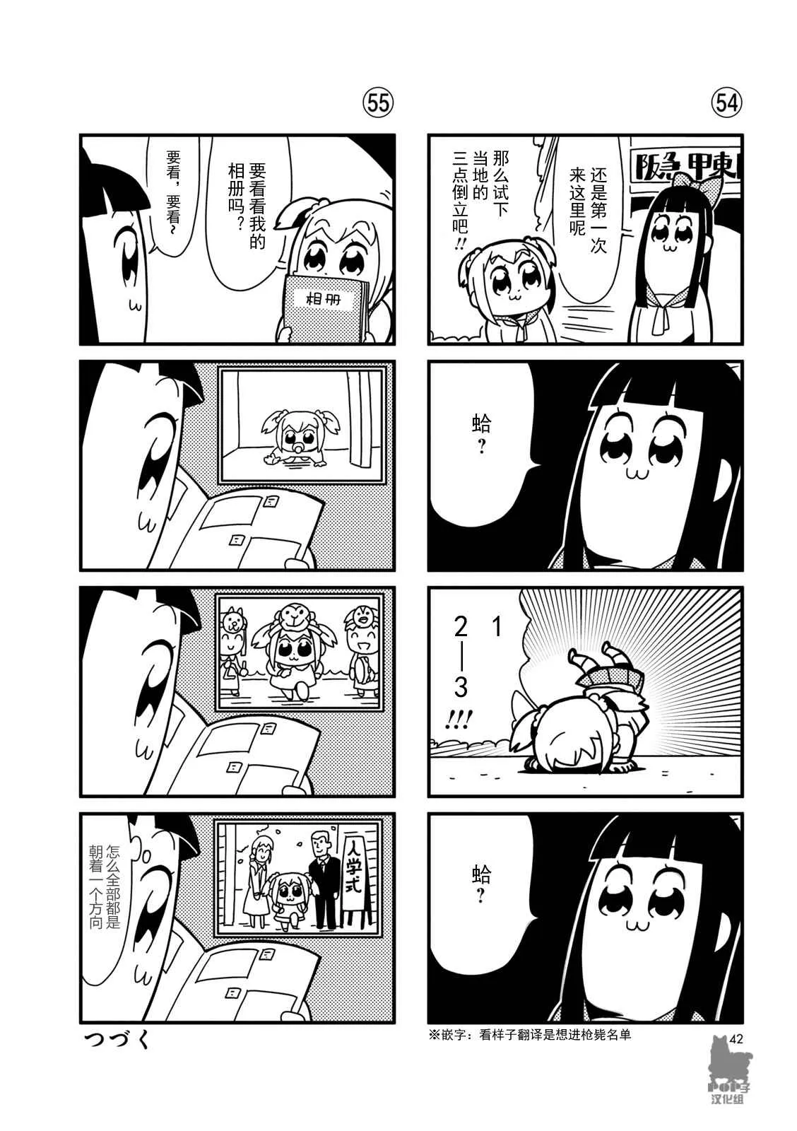 第4话 第7页