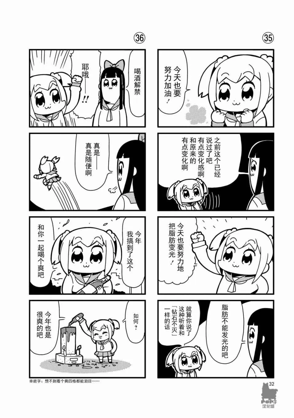第5话 第2页