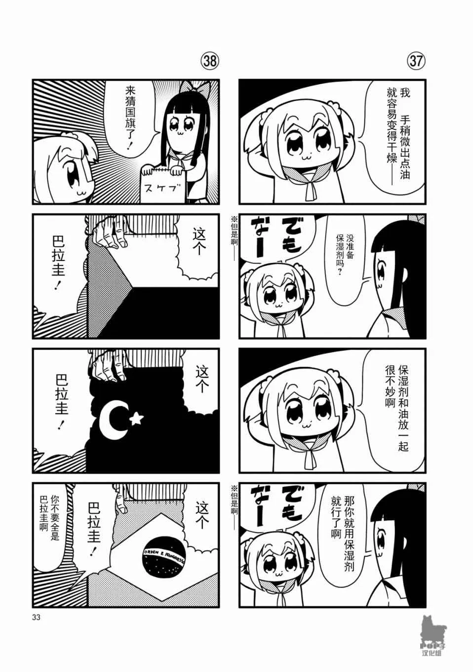第5话 第3页