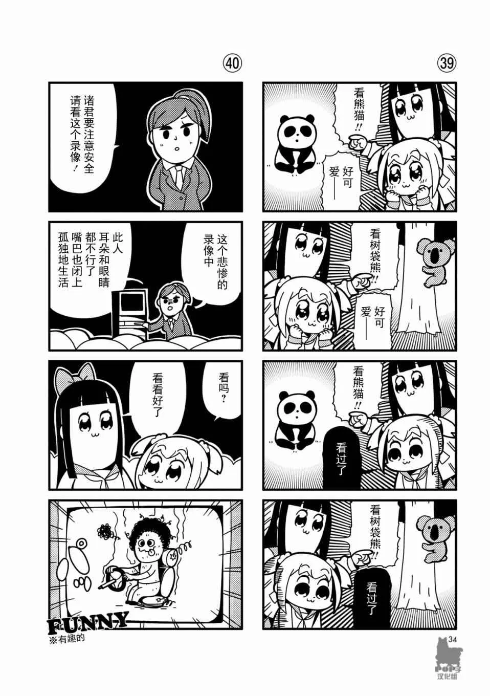 第5话 第4页