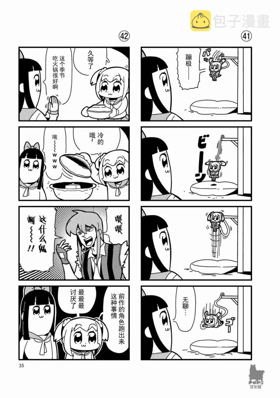 第5话 第5页