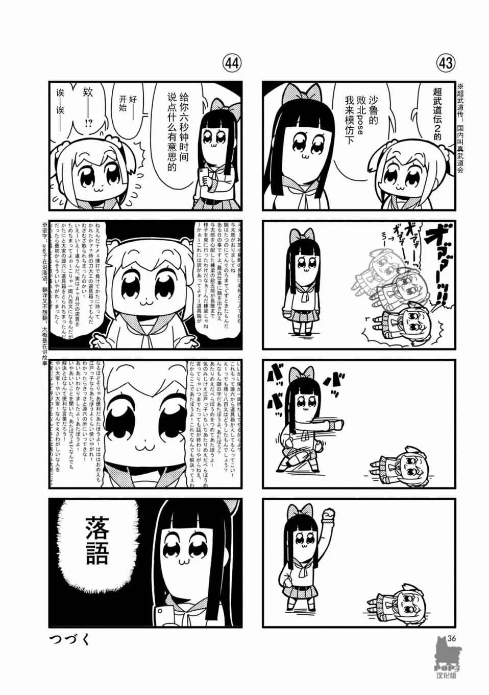 第5话 第6页