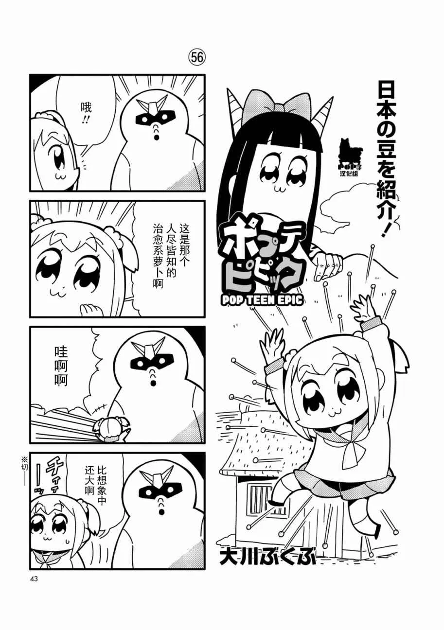 第6话 第2页