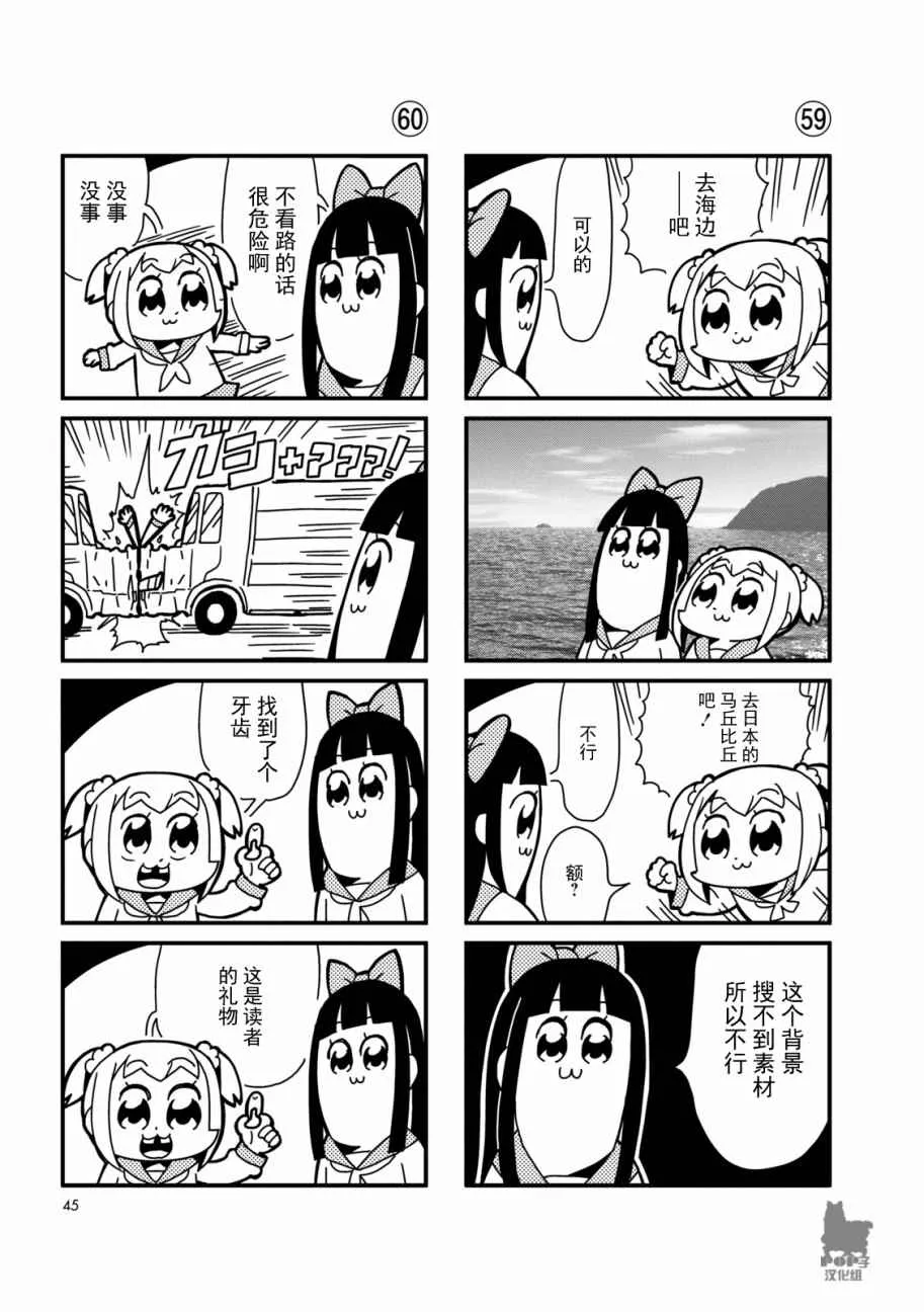 第6话 第4页