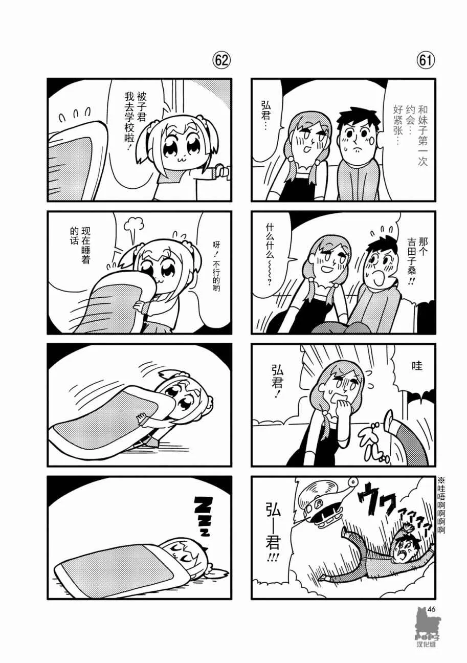 第6话 第5页
