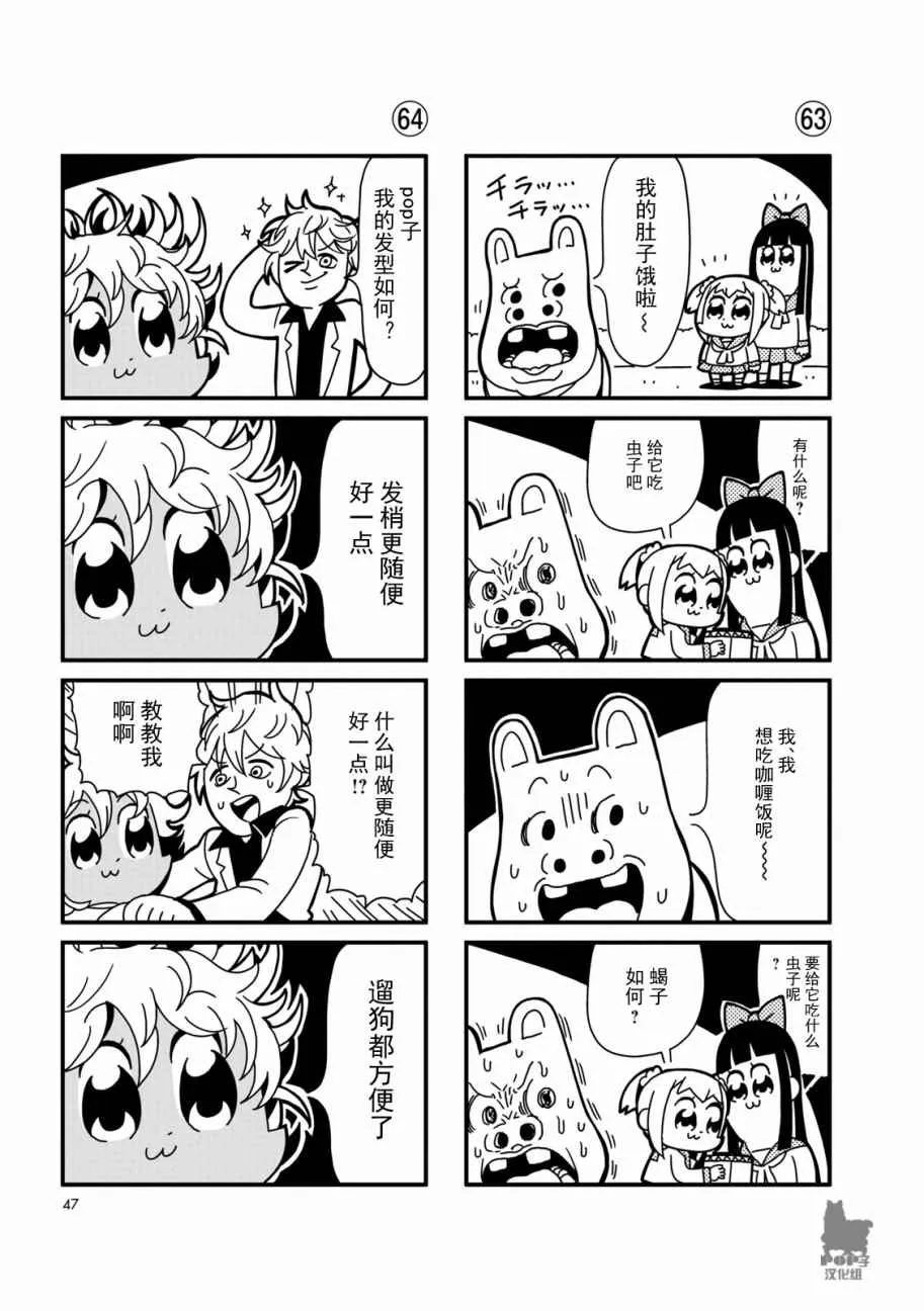 第6话 第6页