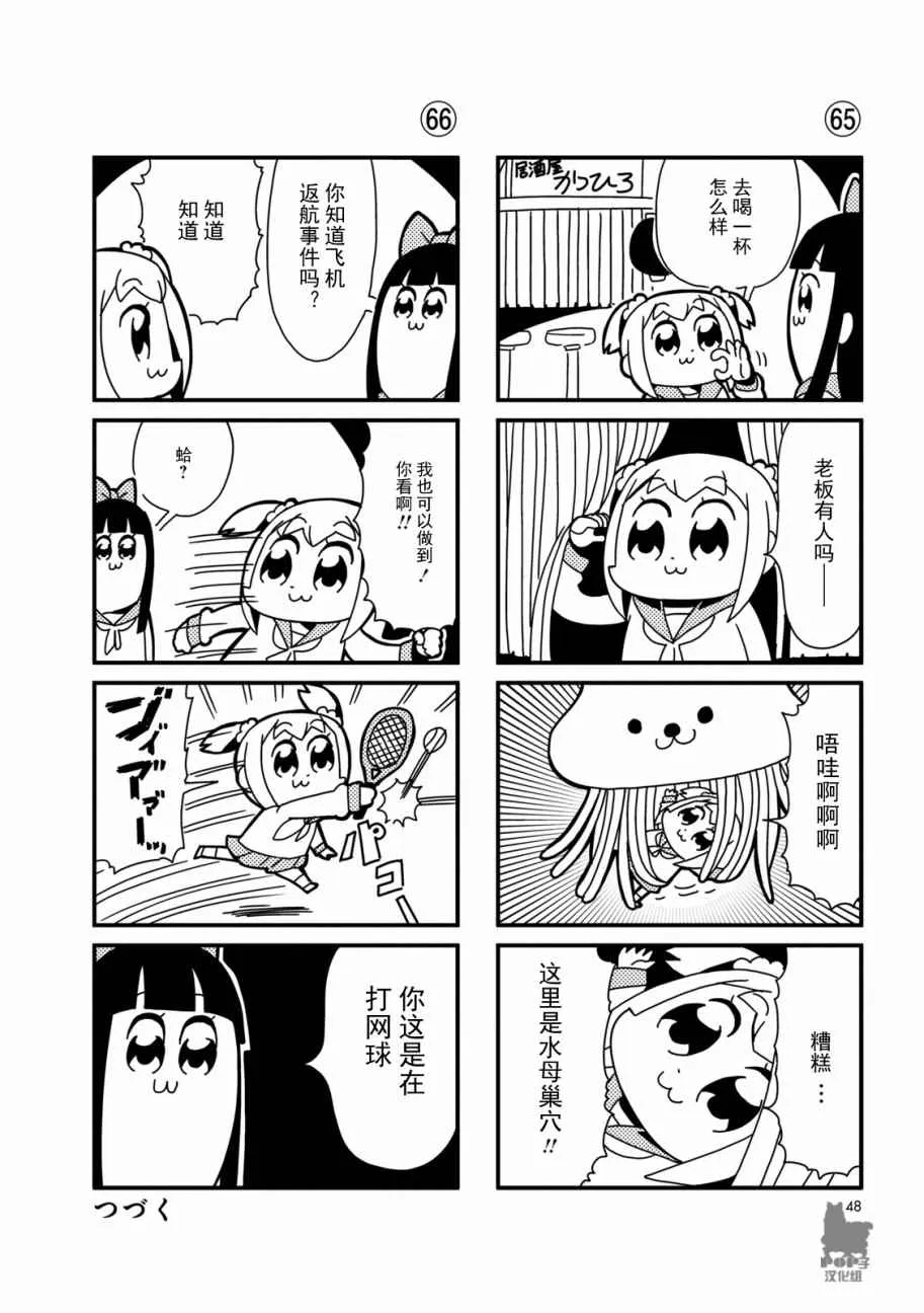 第6话 第7页