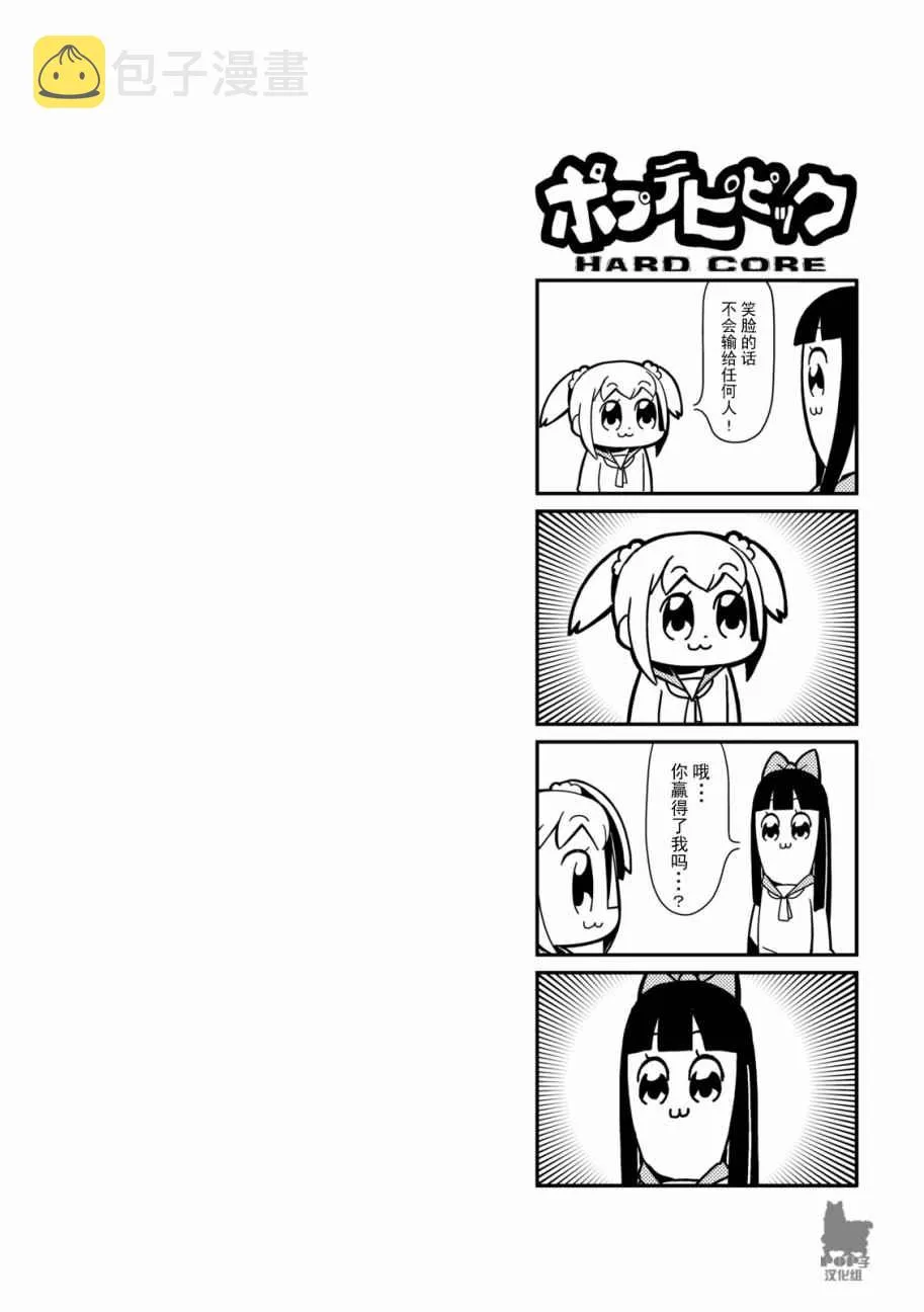 第6话 第8页