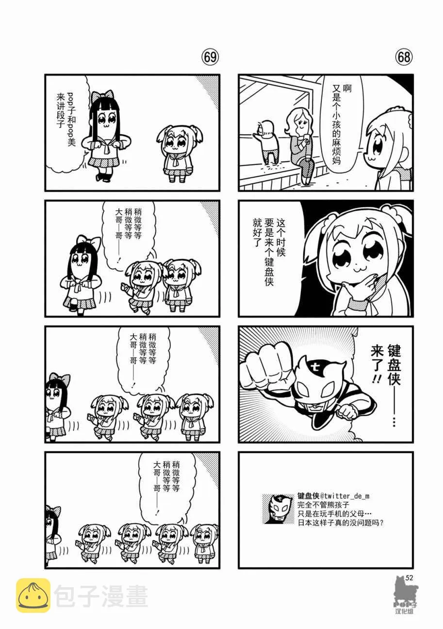 第7话 第2页