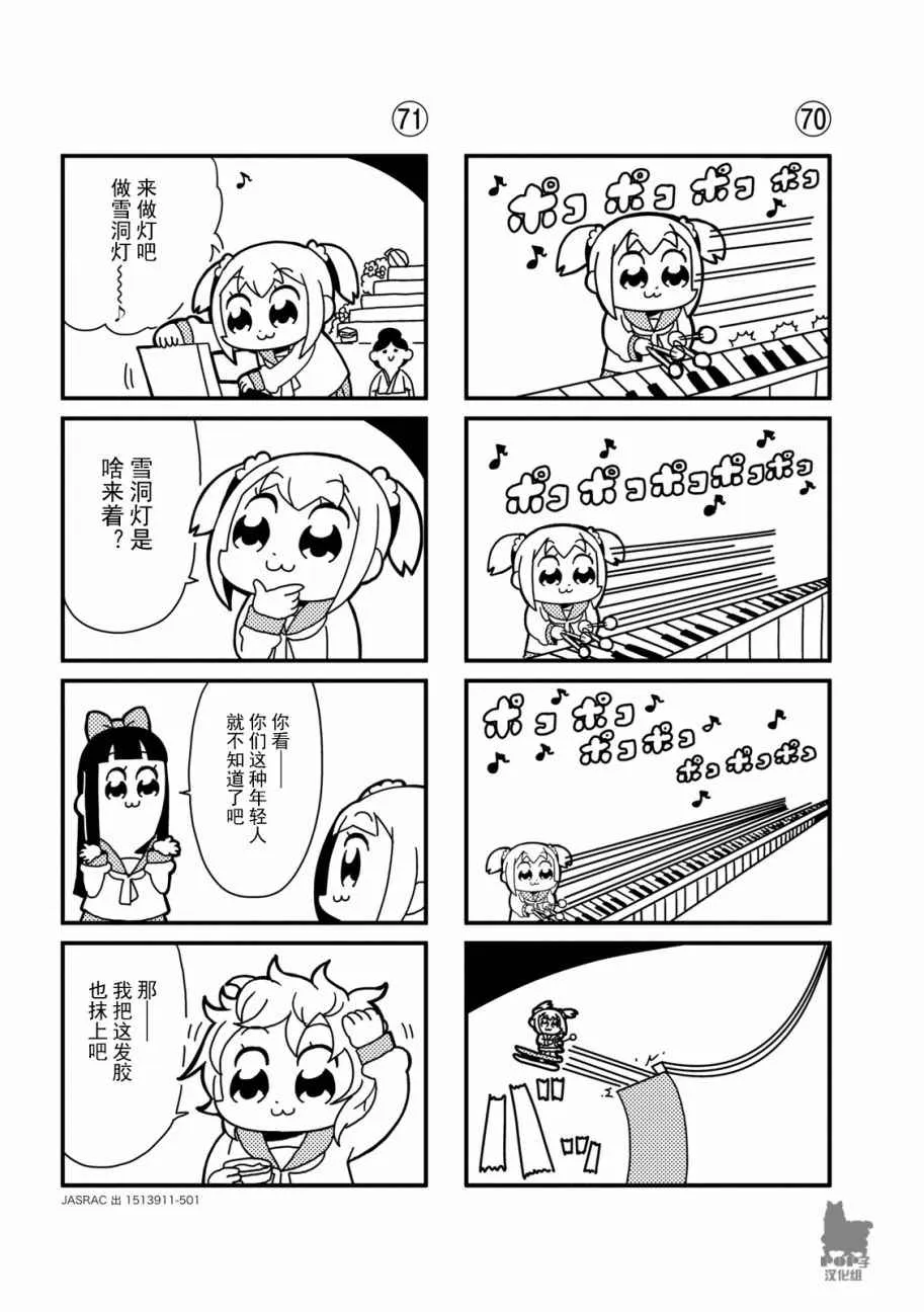 第7话 第3页