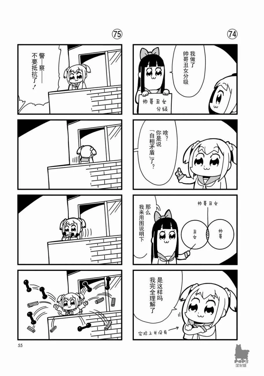 第7话 第5页