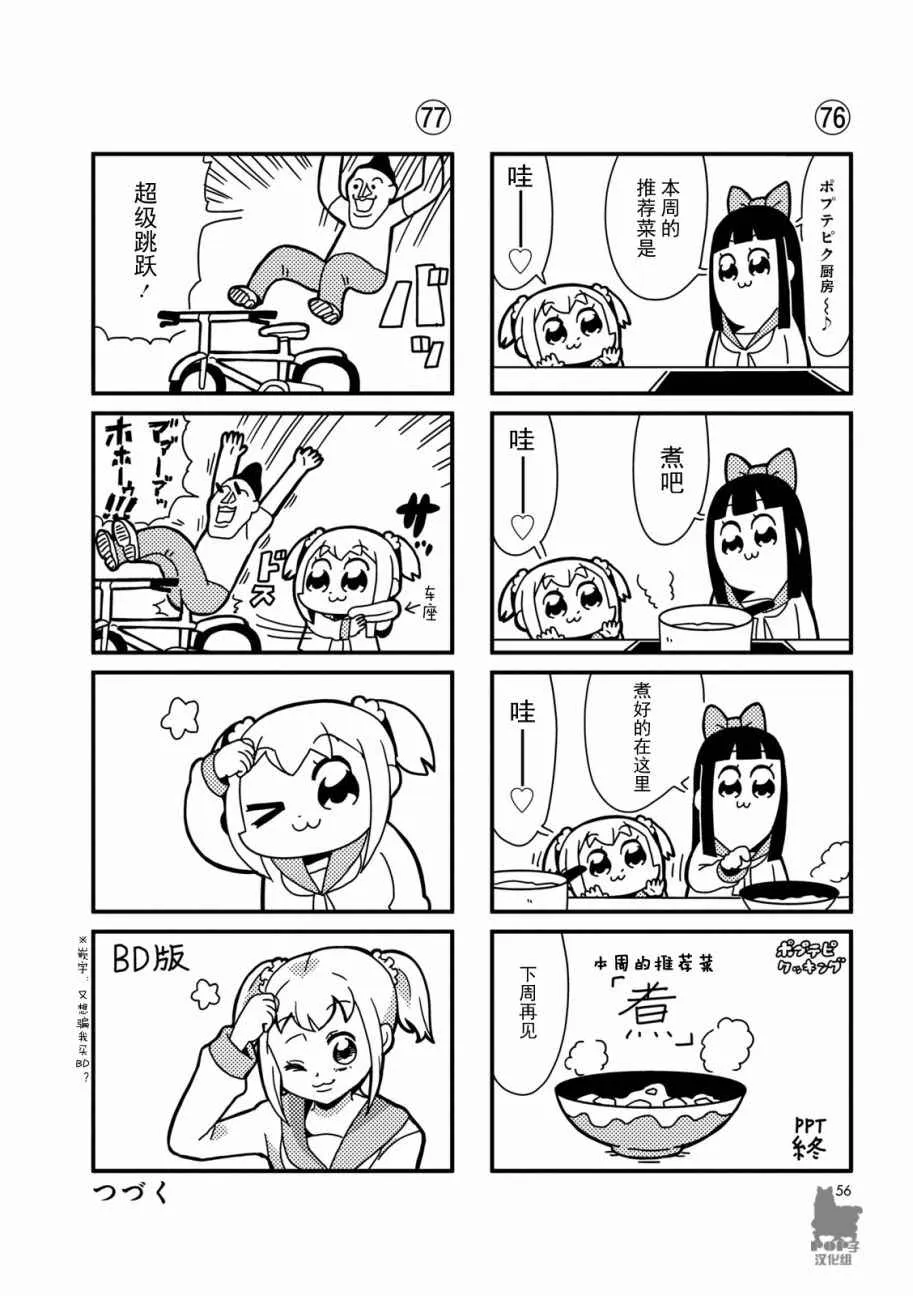 第7话 第6页