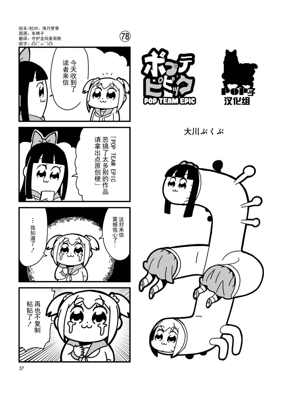 第8话 第1页