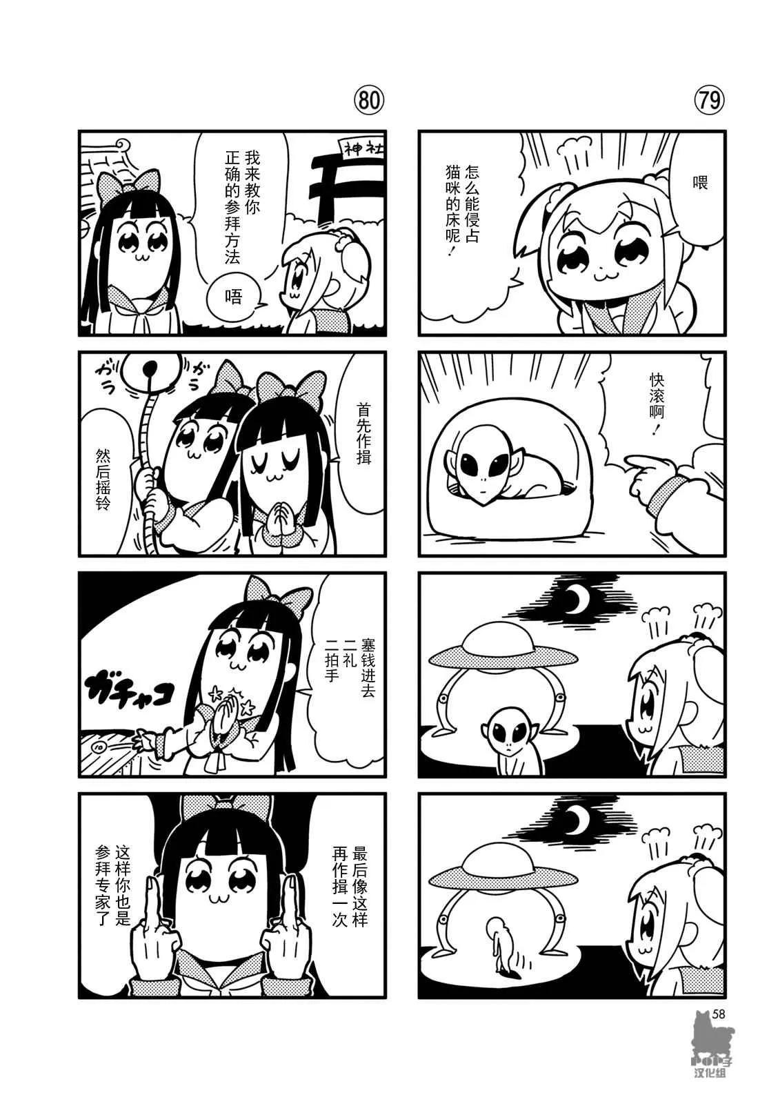 第8话 第2页