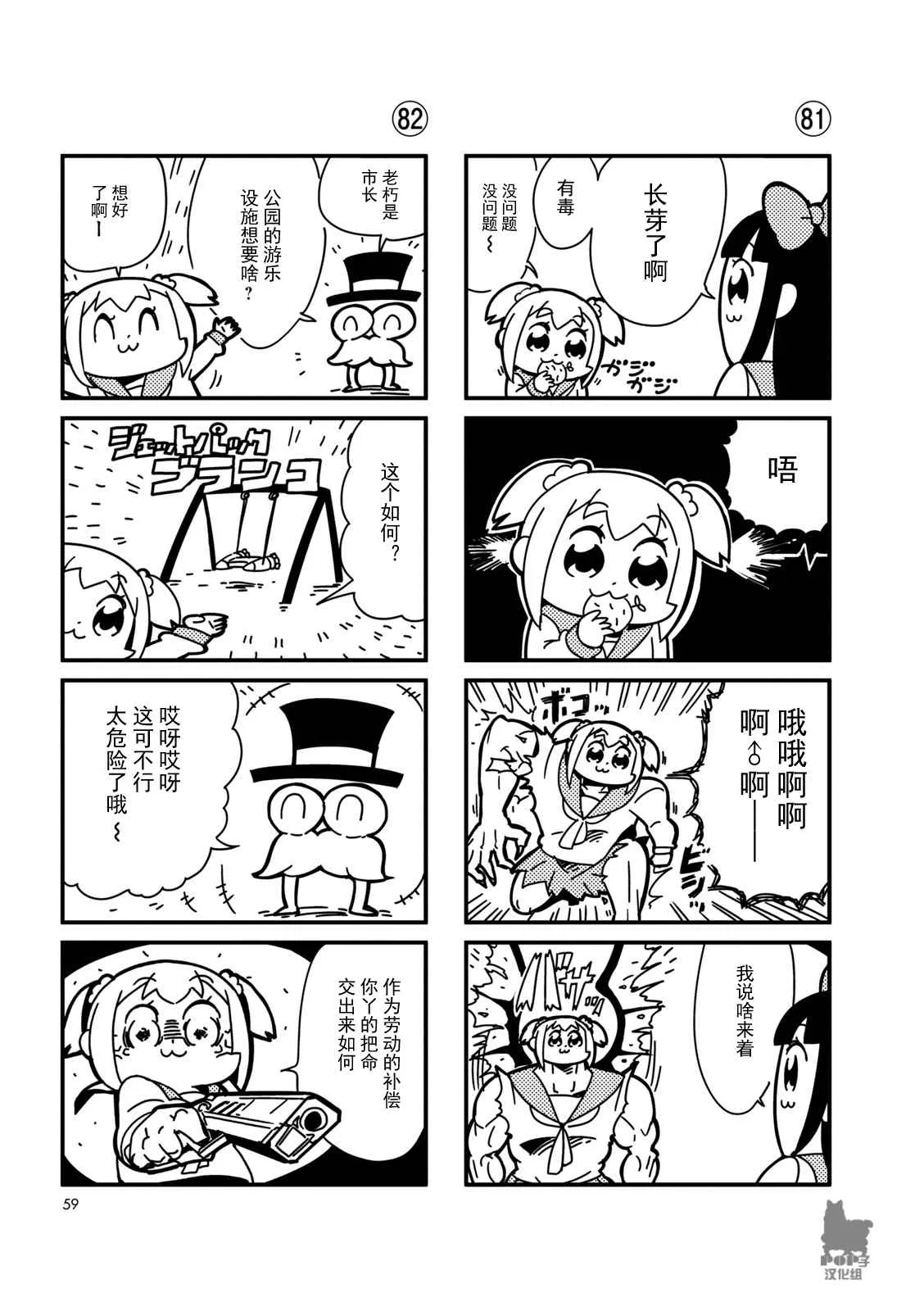 第8话 第3页