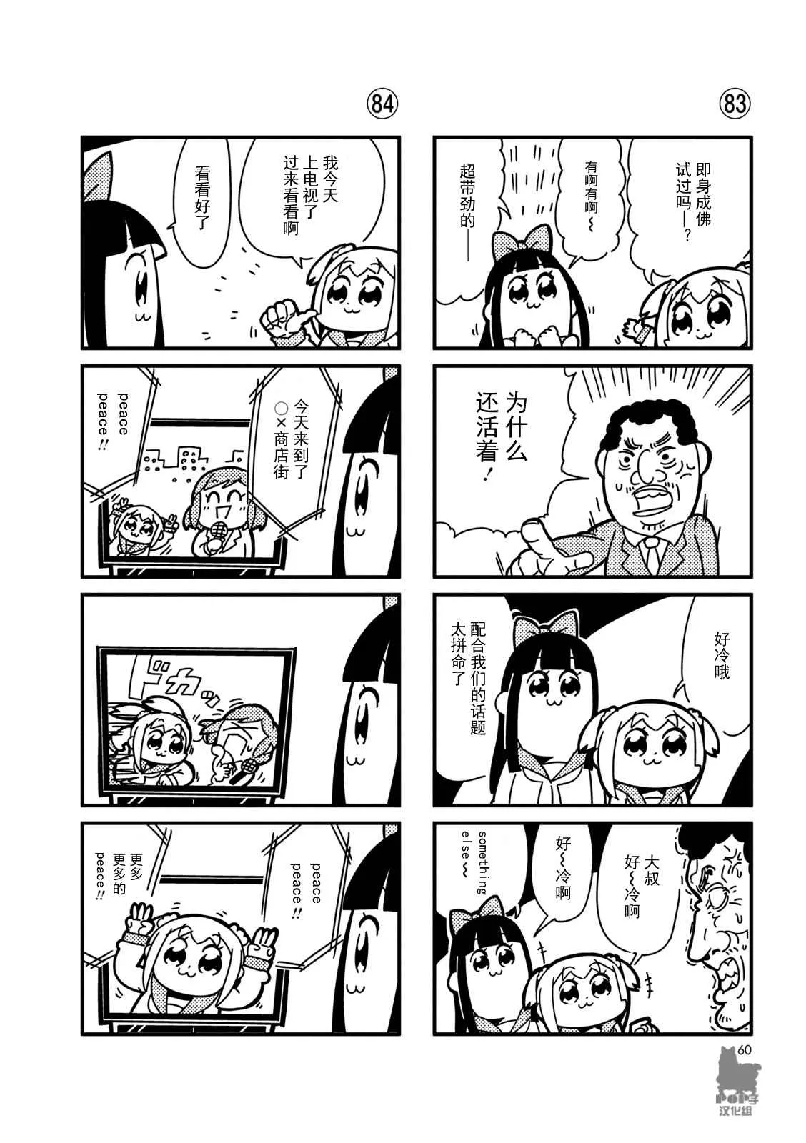 第8话 第4页