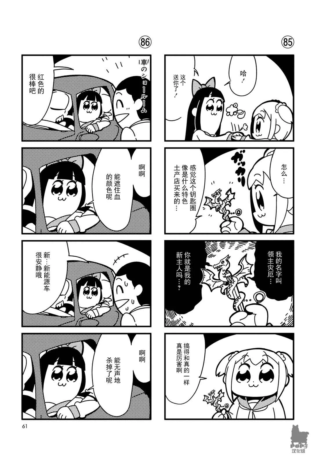 第8话 第5页