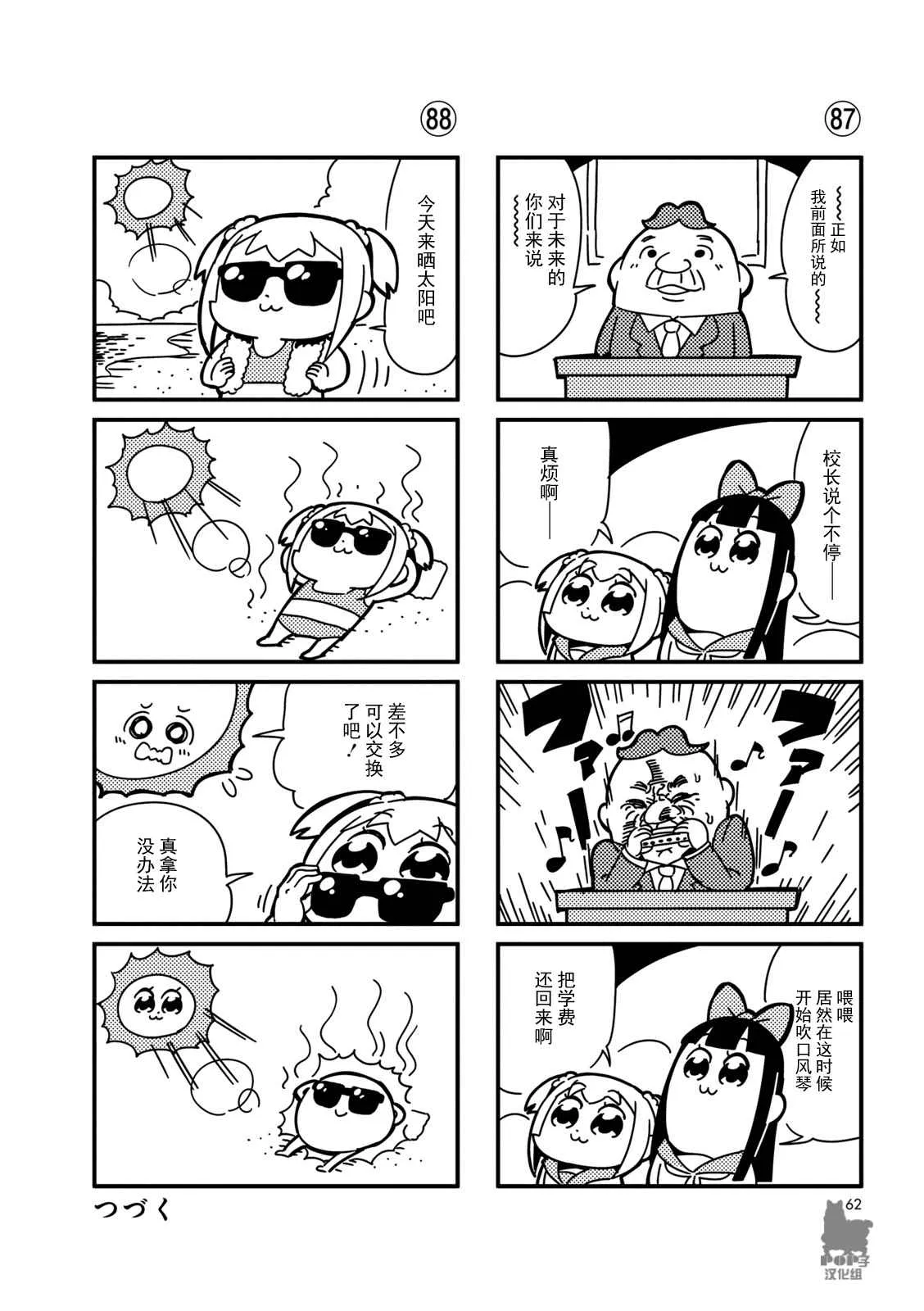 第8话 第6页