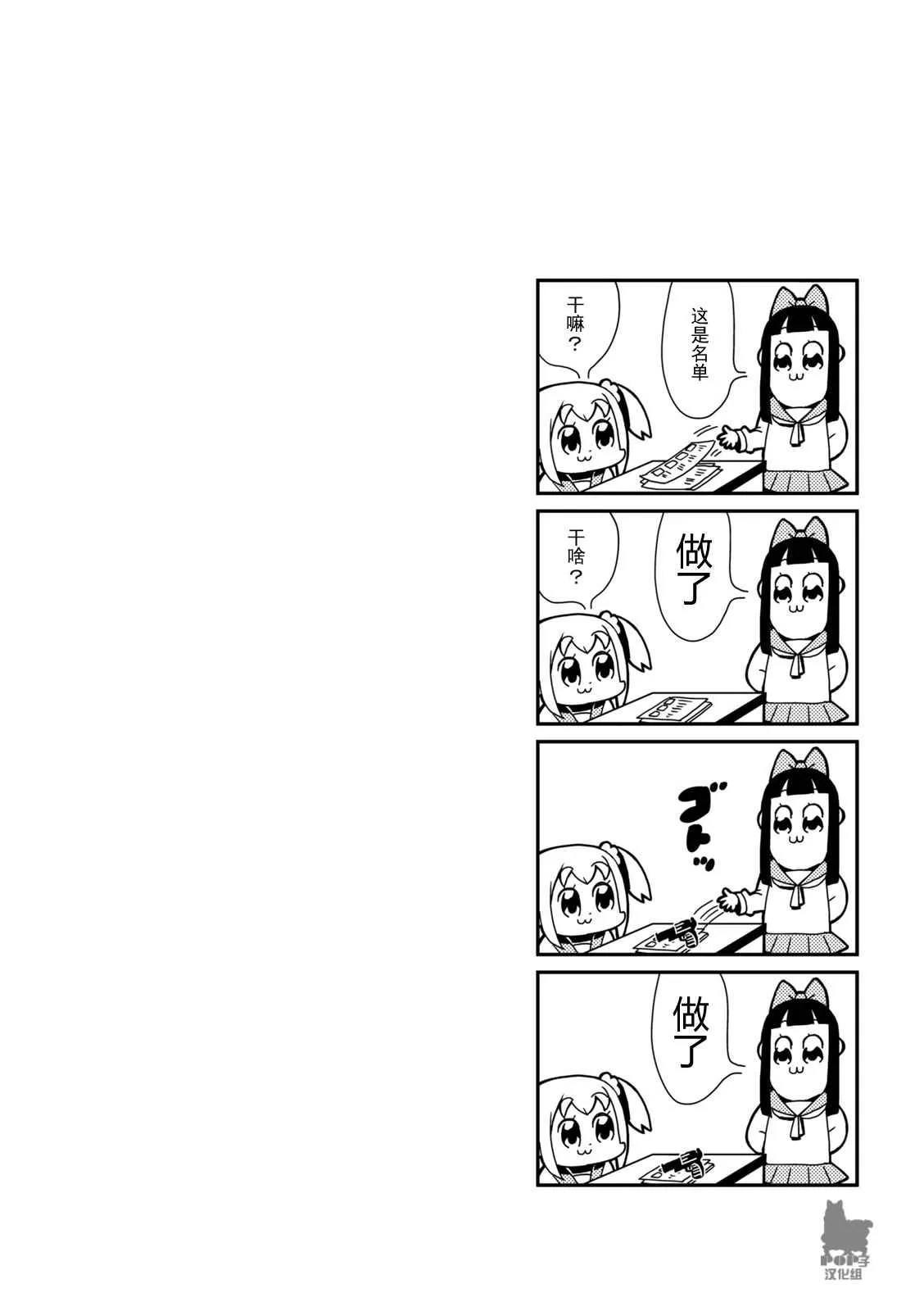 第8话 第7页