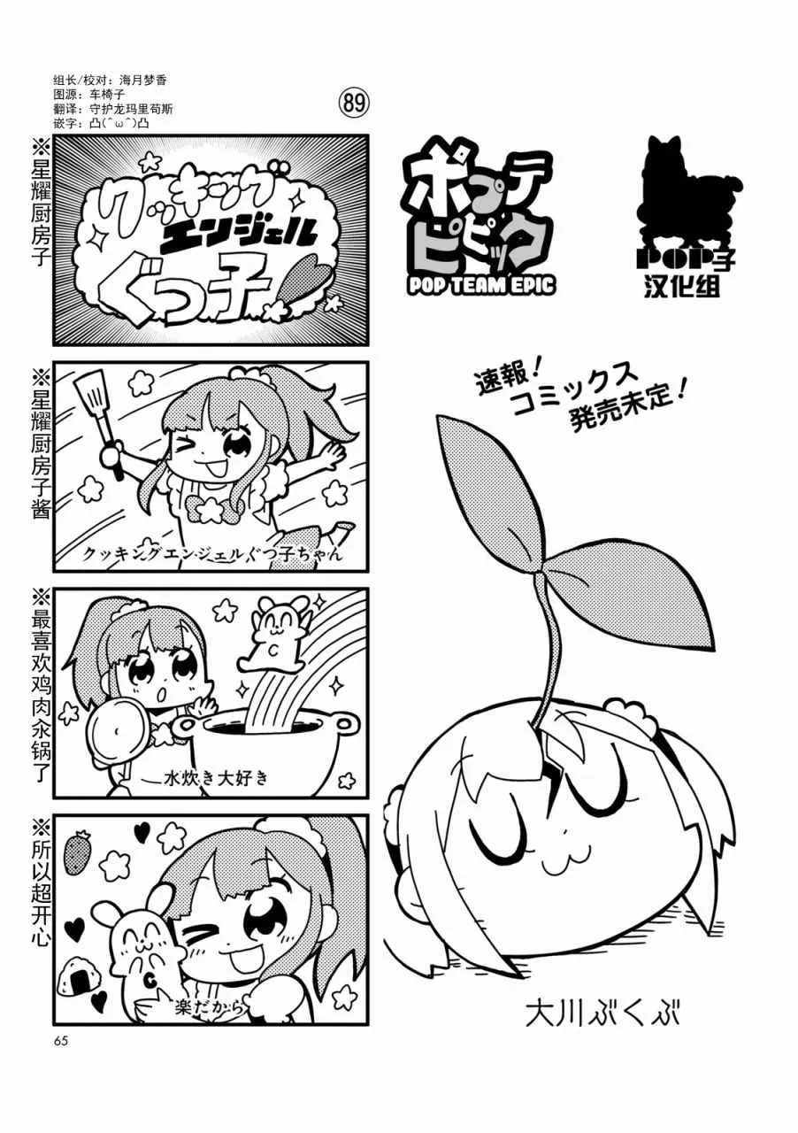 第9话 第1页