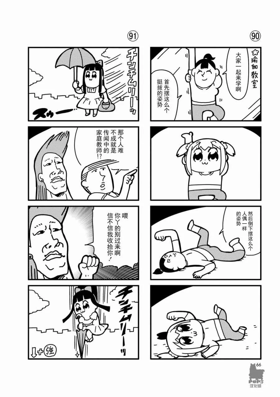 第9话 第2页