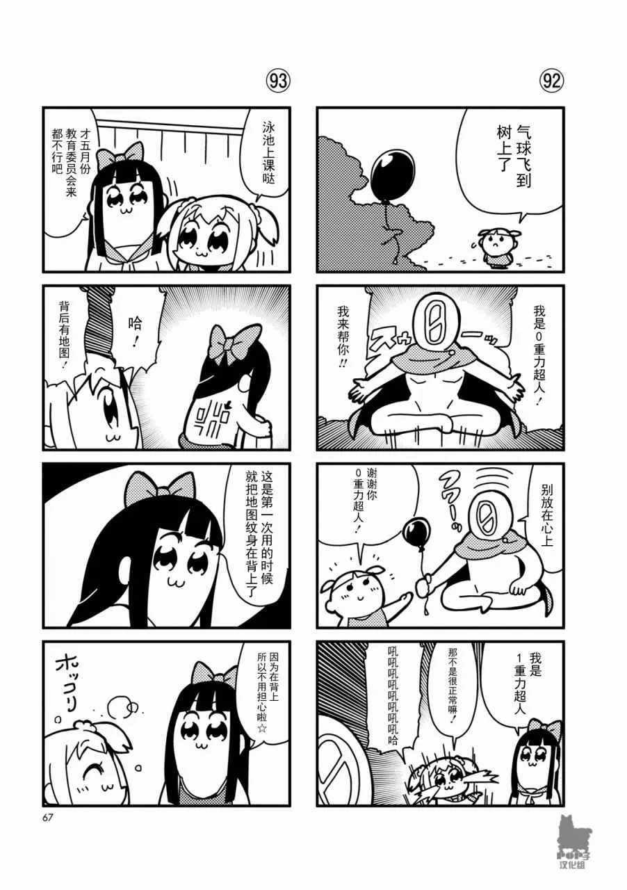 第9话 第3页