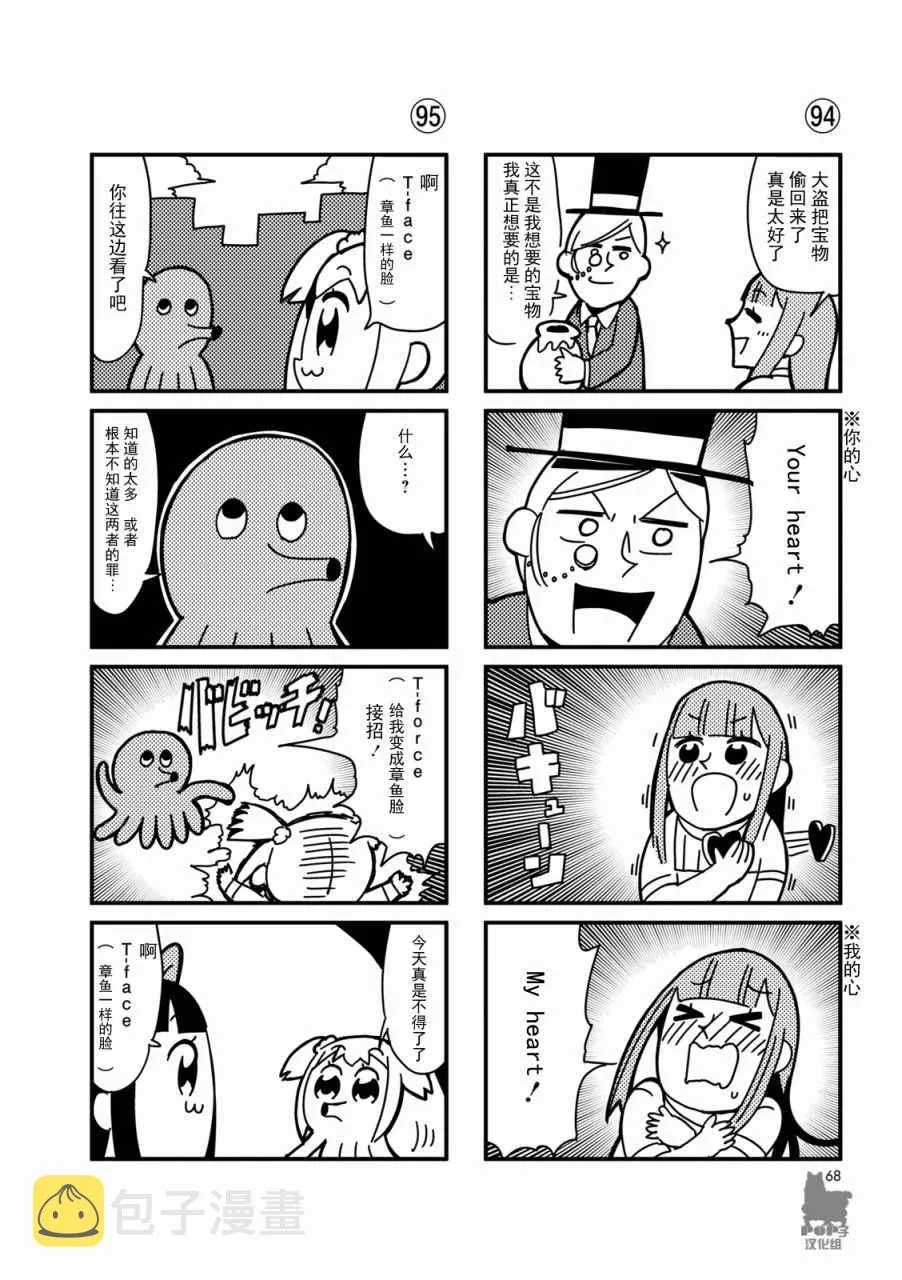 第9话 第4页