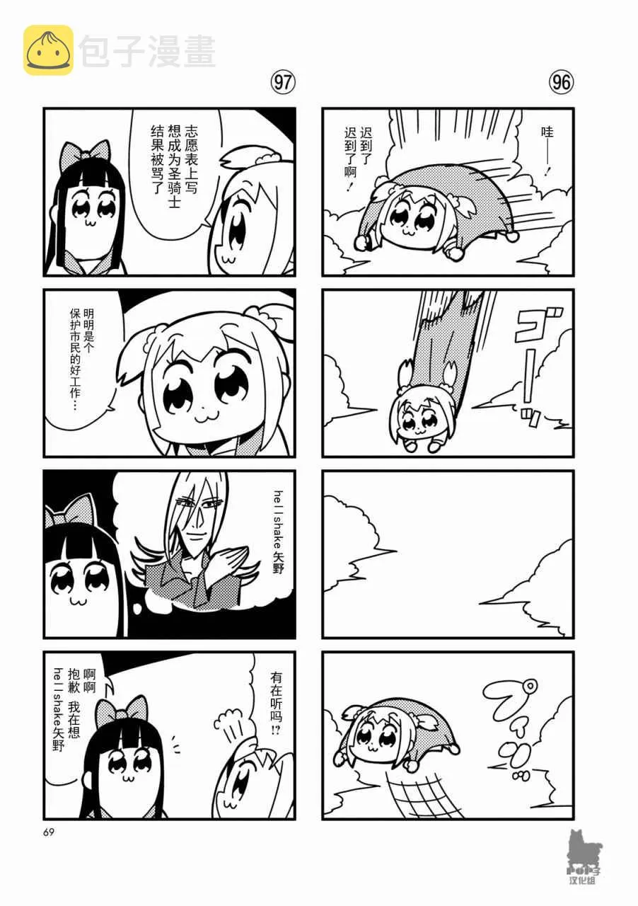 第9话 第5页