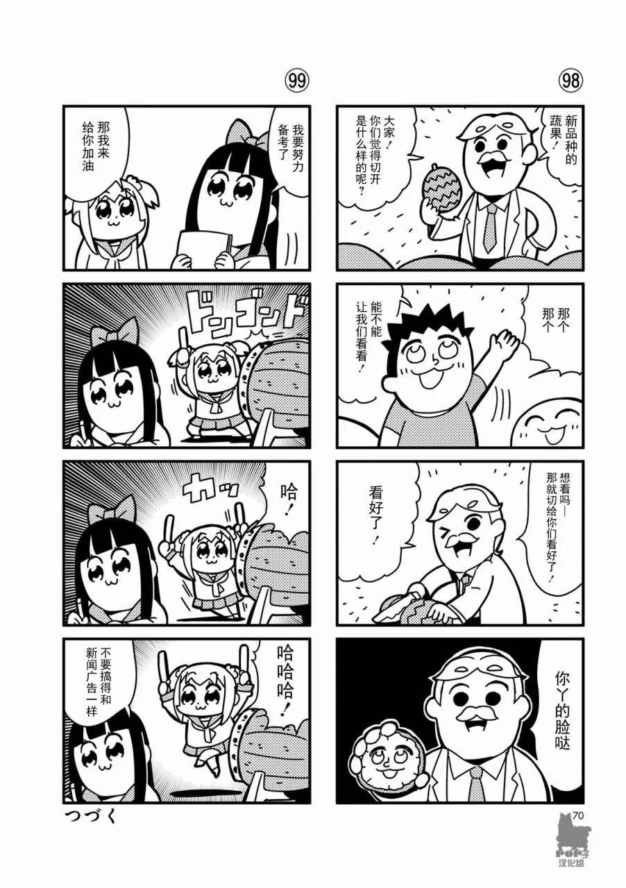 第9话 第6页