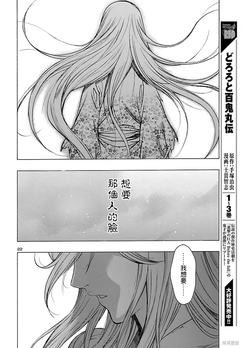 第19话 第22页