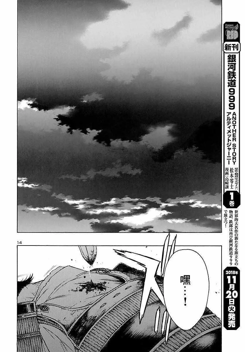 第1话 第12页
