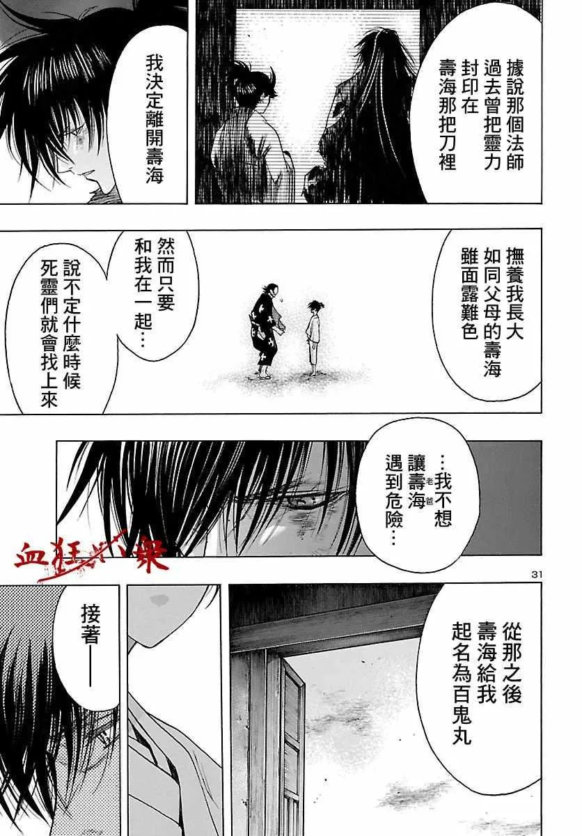 第8话 第28页