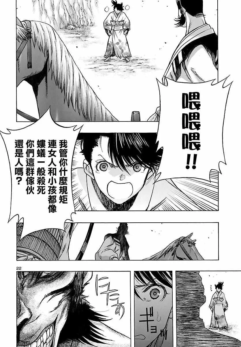 第9话 第22页