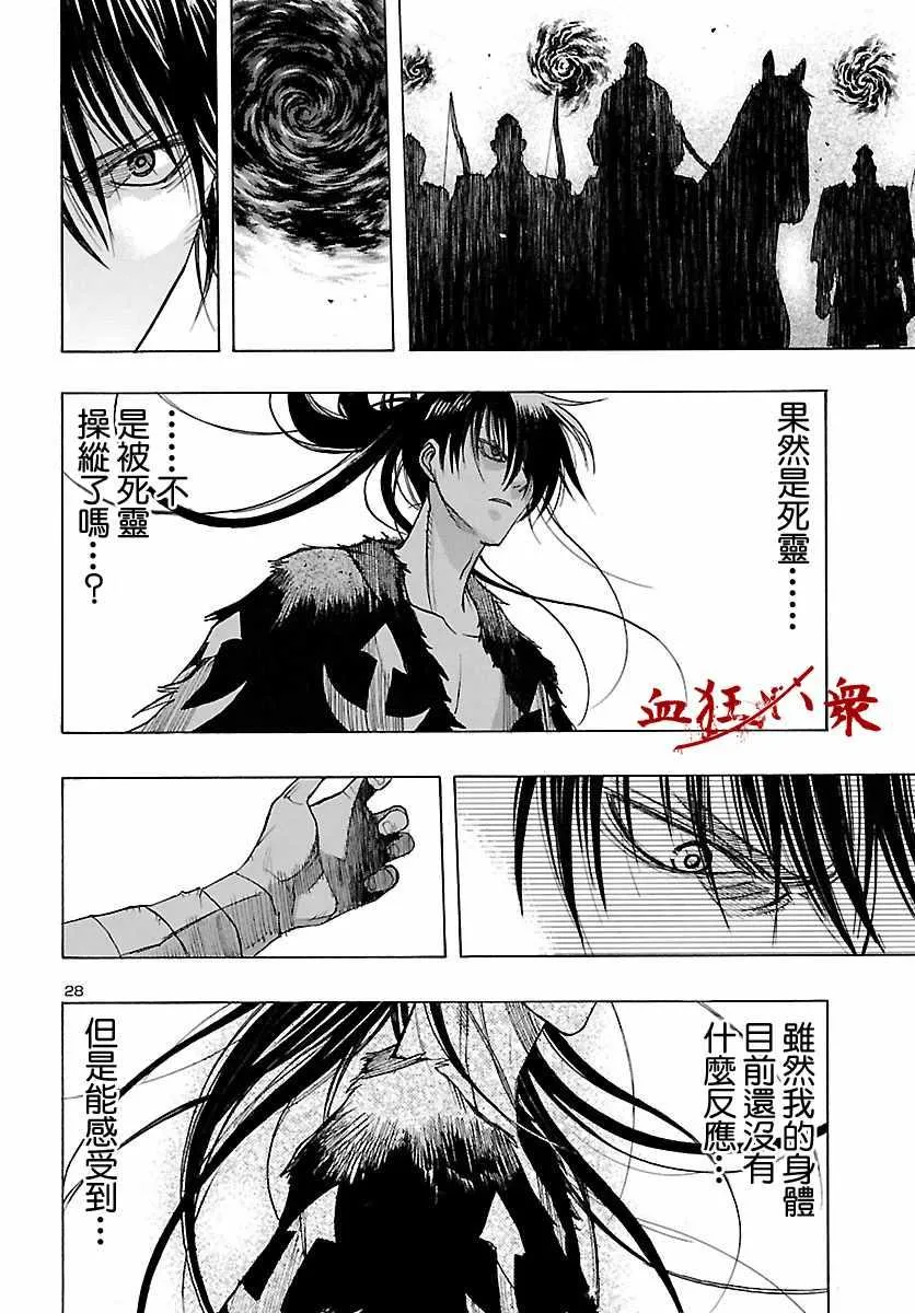 第9话 第27页