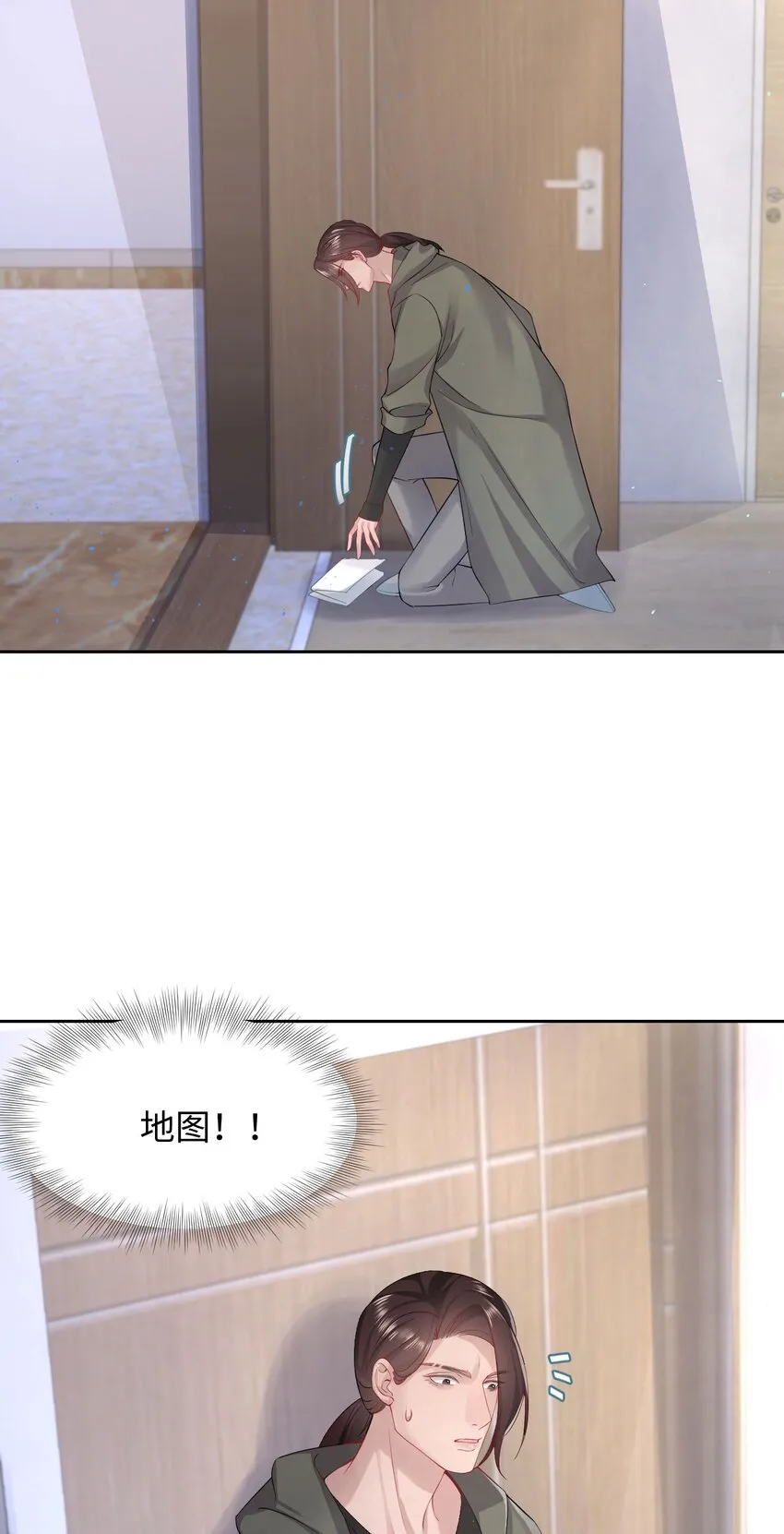 第89话 转机 第5页
