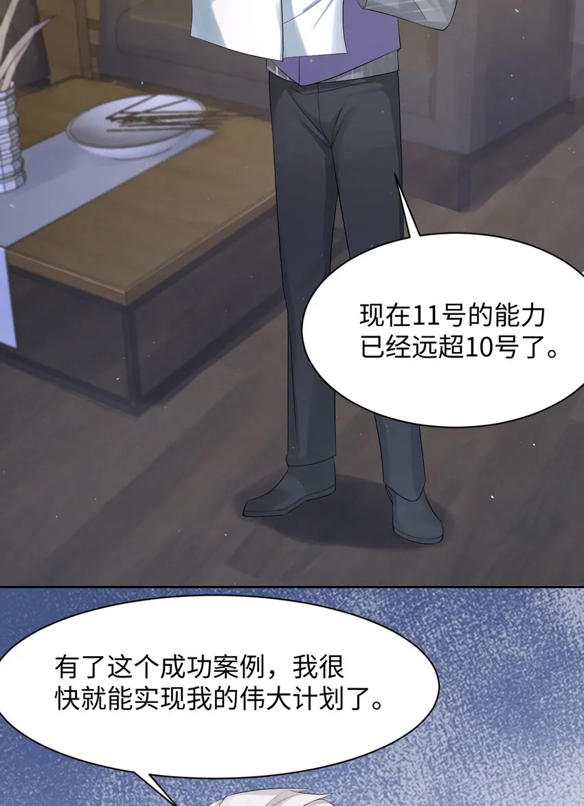 第89话 转机 第13页
