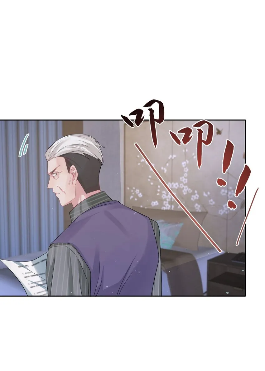 第89话 转机 第15页