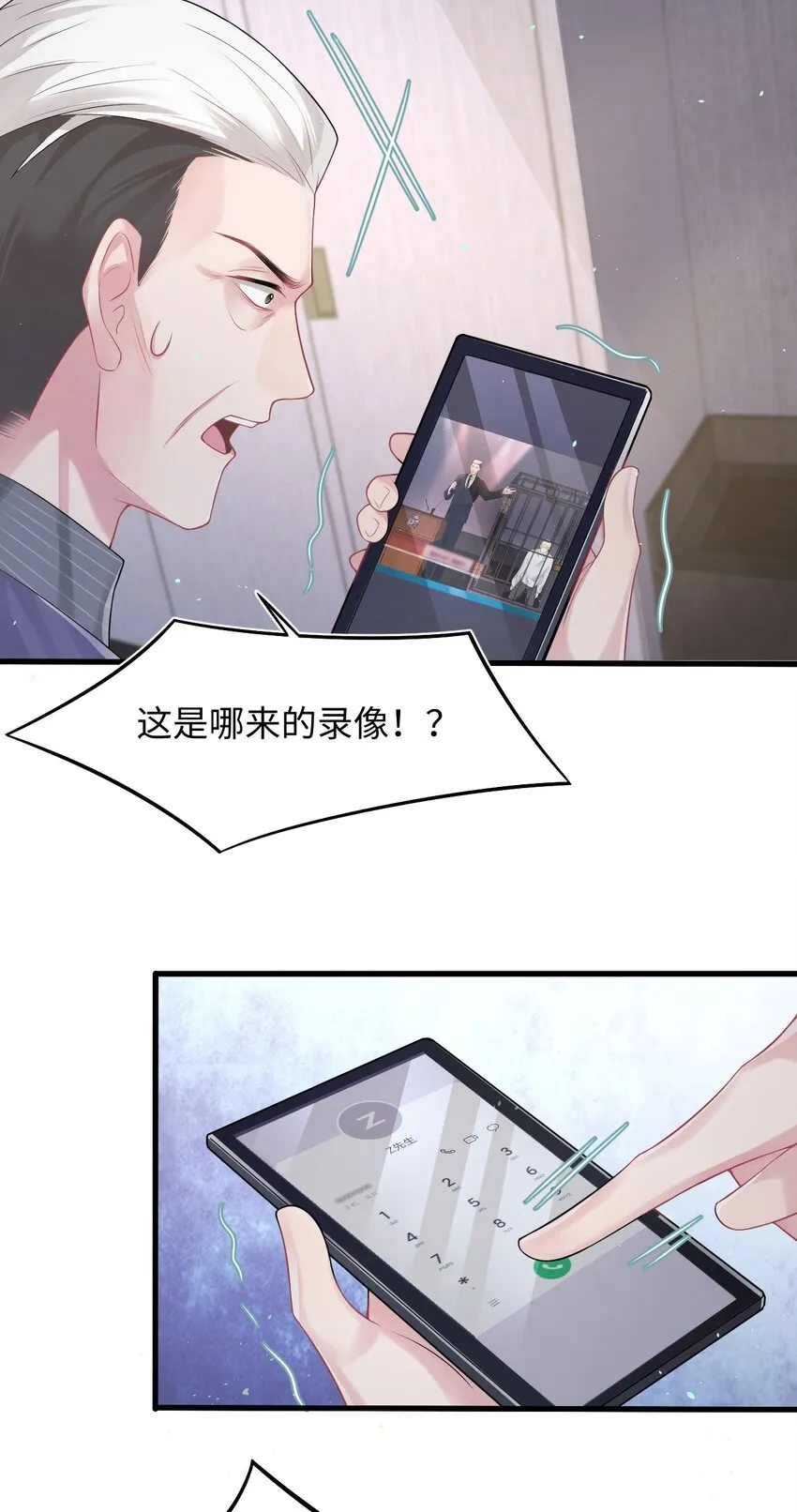 第89话 转机 第19页