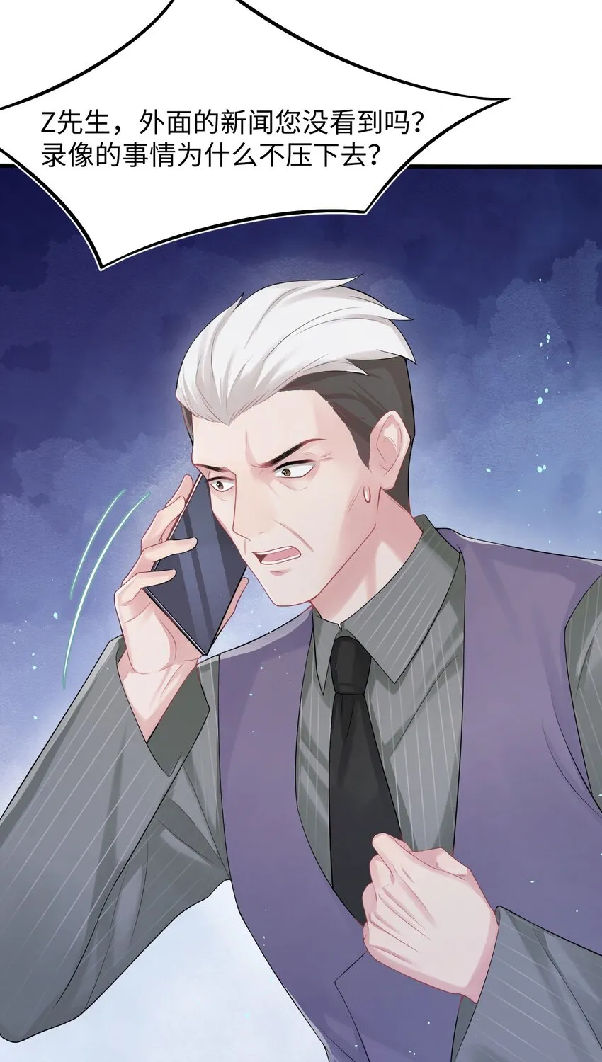 第89话 转机 第20页