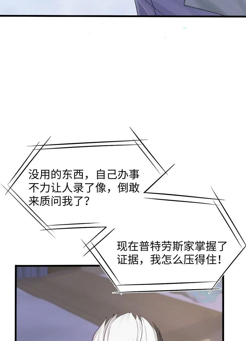 第89话 转机 第21页