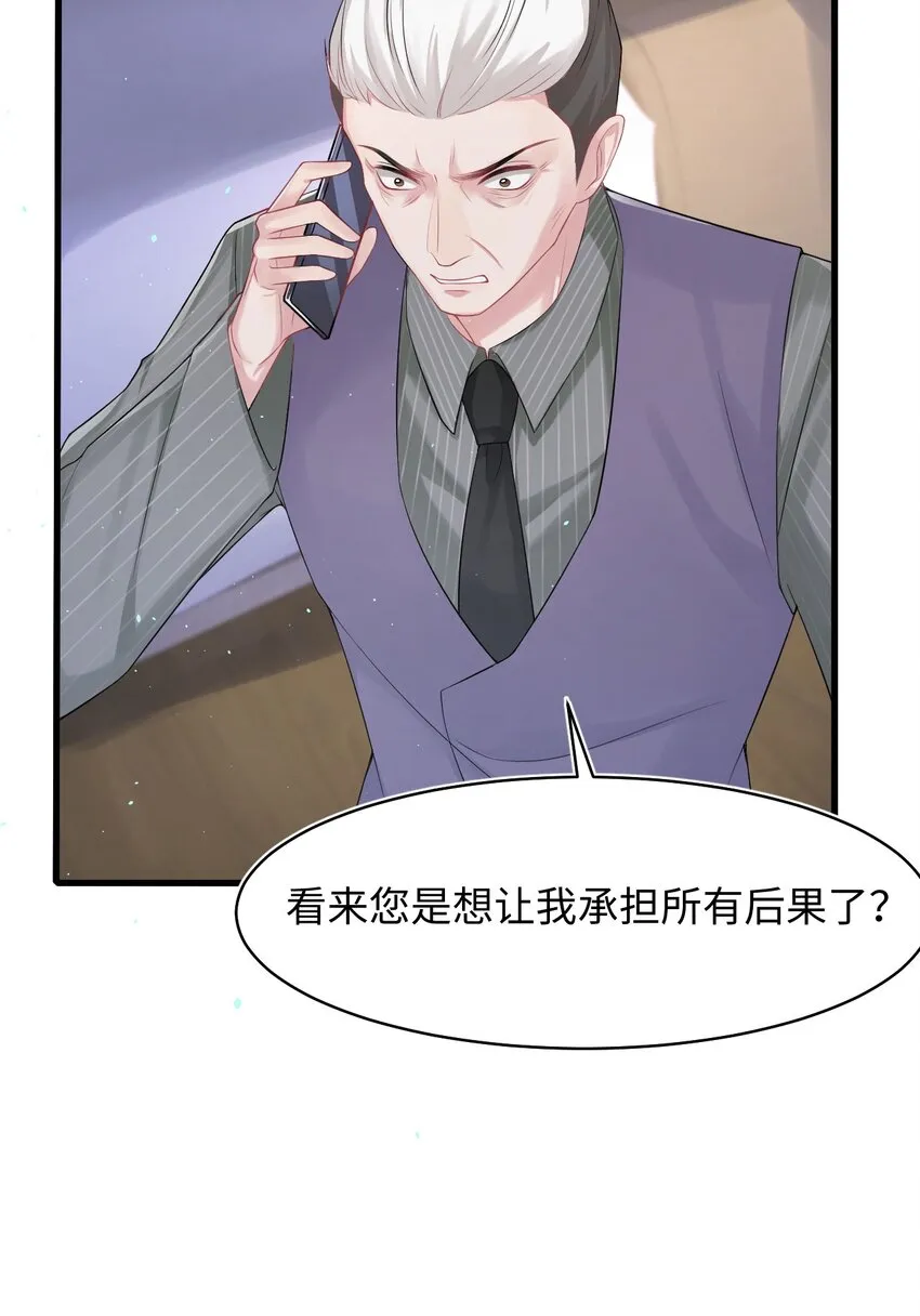 第89话 转机 第22页