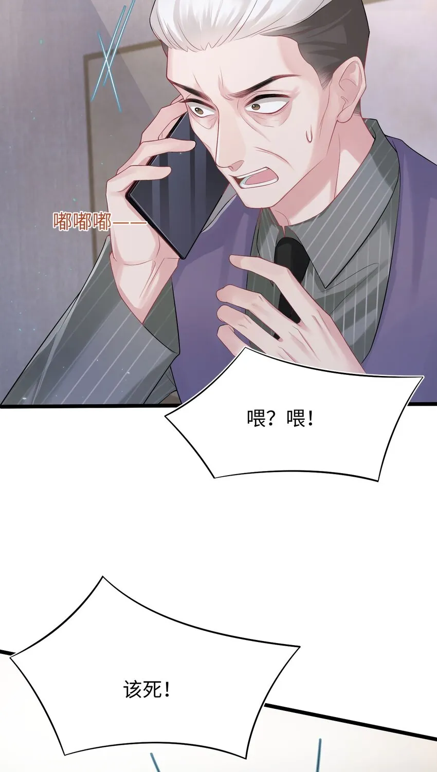 第89话 转机 第24页