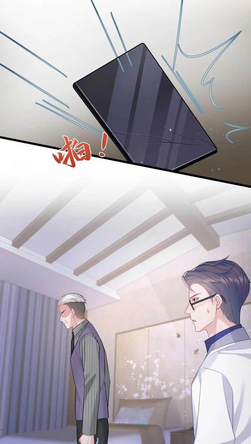 第89话 转机 第25页