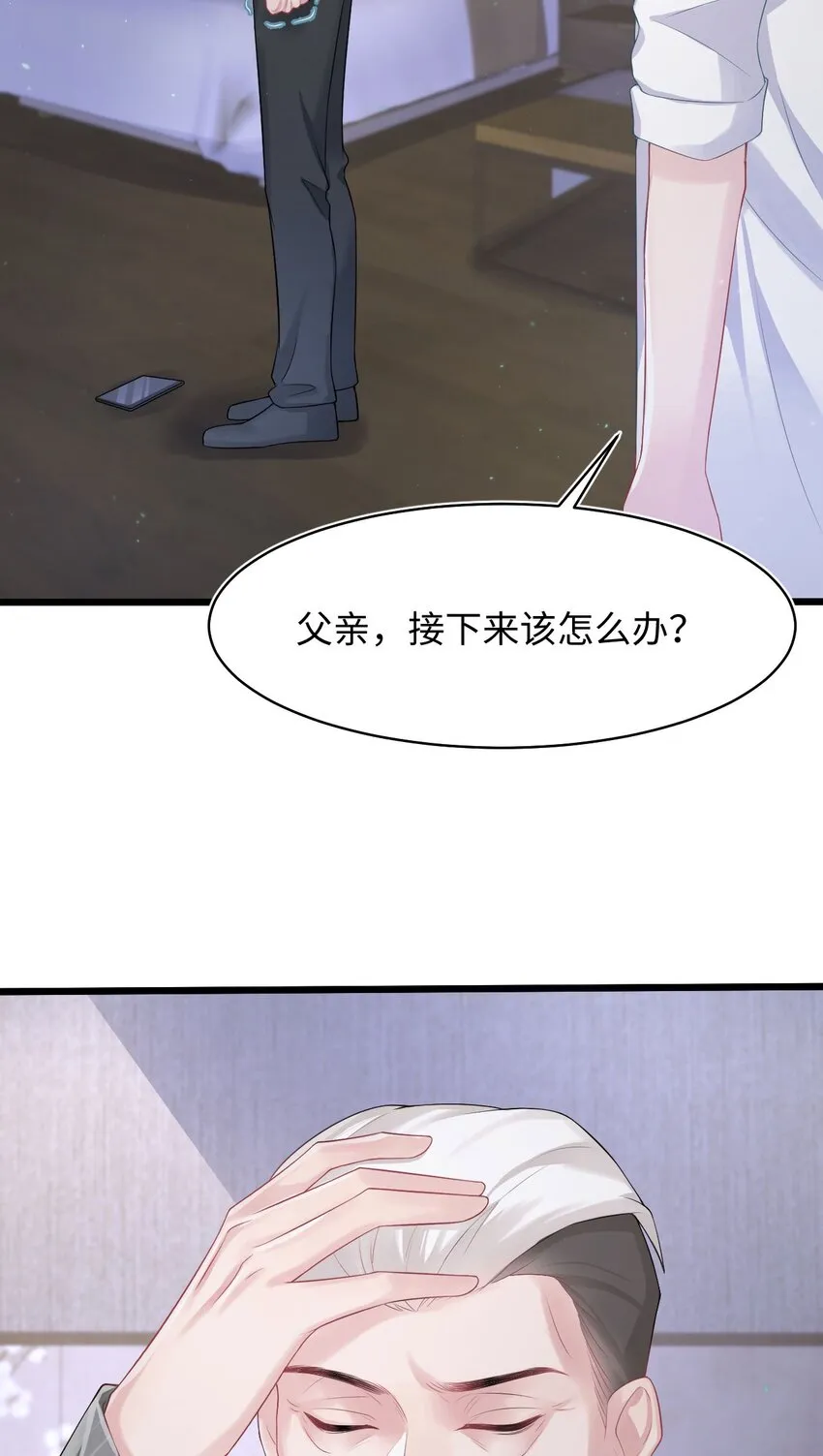 第89话 转机 第26页