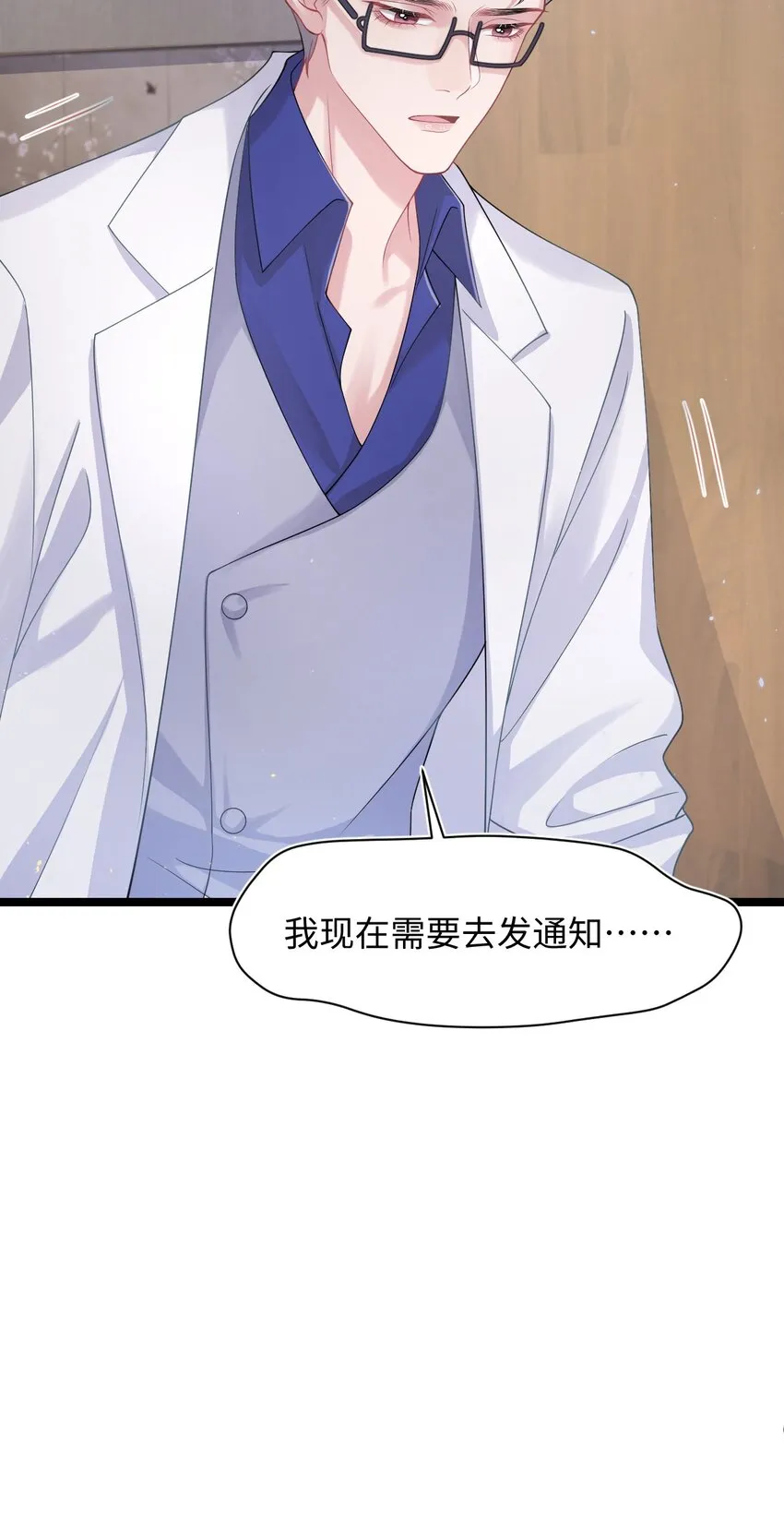 第89话 转机 第31页