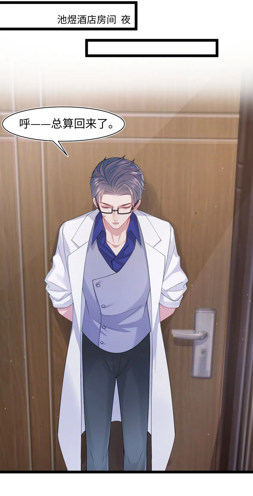 第89话 转机 第32页