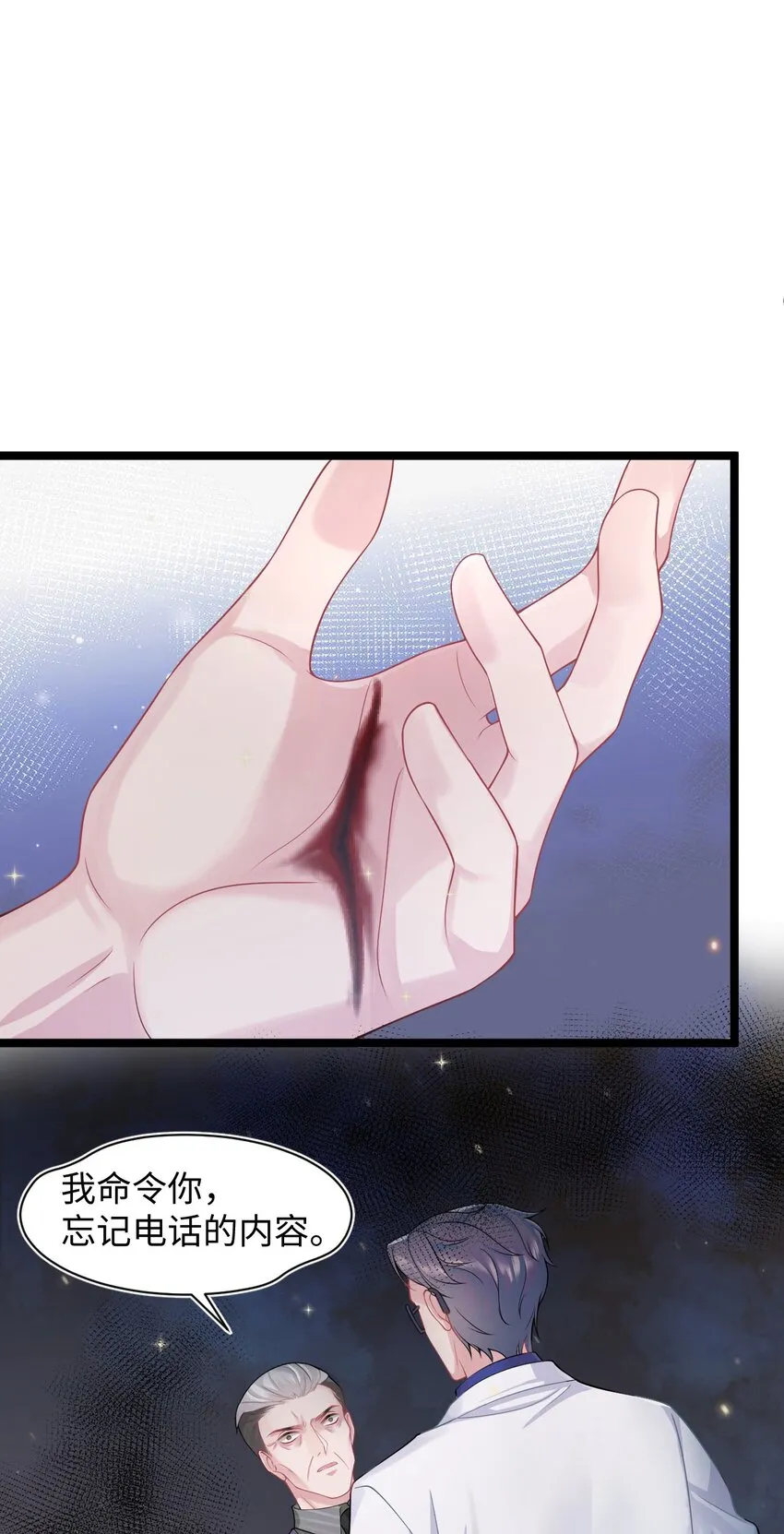 第89话 转机 第33页
